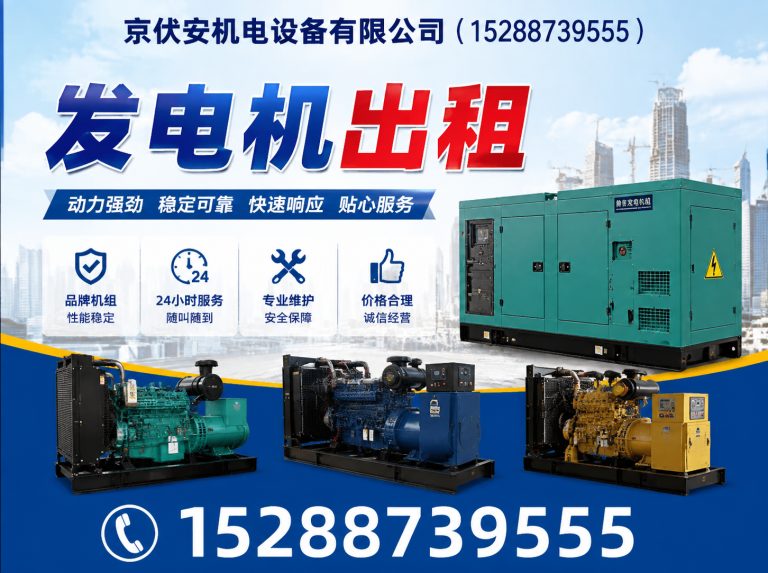 三门峡发电机租赁展示图